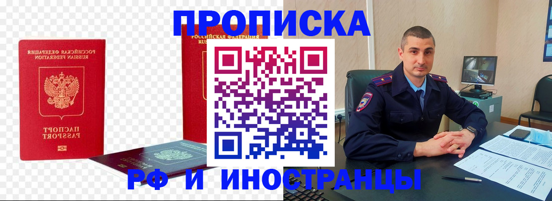 прописка от собственника в Кирове