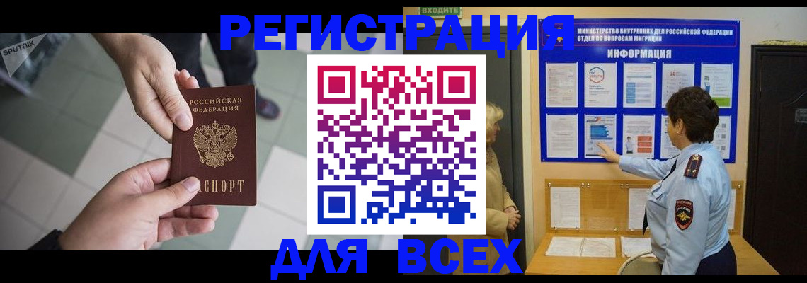 прописка законно в Кирове