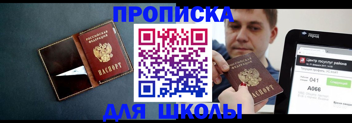 временная регистрация в Кирове