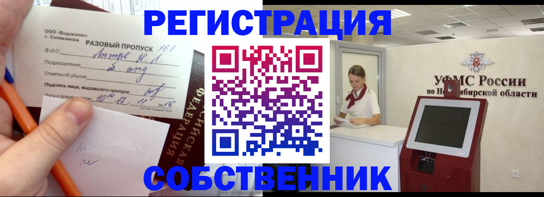 прописка иностранных граждан в Кирове