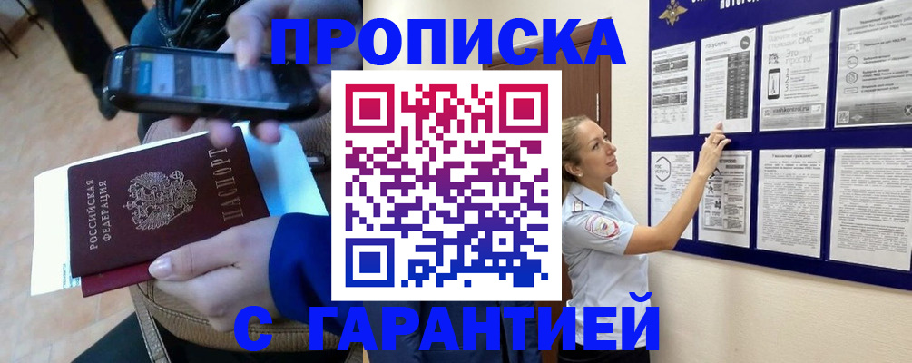 временная регистрация собственник в Кирове