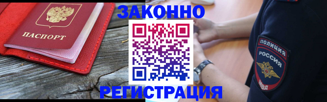 прописка 2025 в Кирове