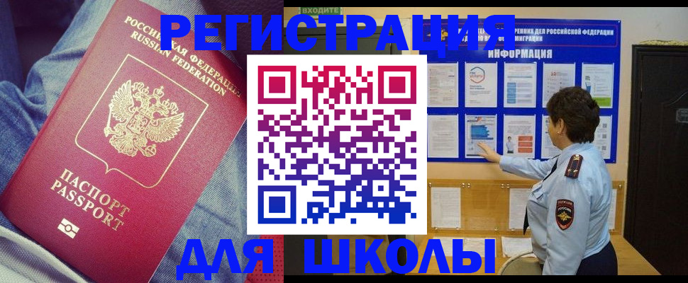 временная регистрация для всех в Кирове